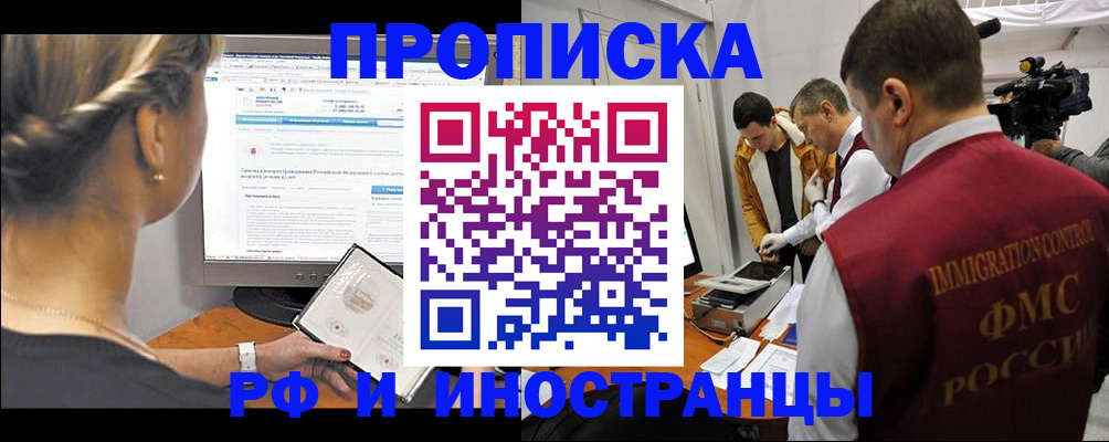 временная регистрация госуслуги в Сальске