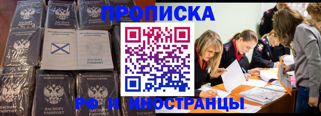 временная регистрация 2025 в Сальске