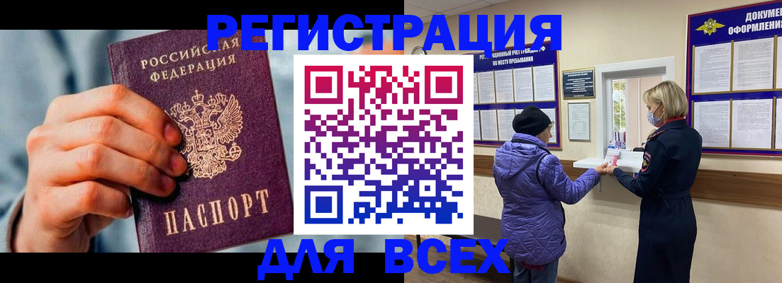 прописка ребенка в Сальске