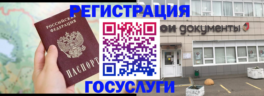 прописка гарантия в Сальске